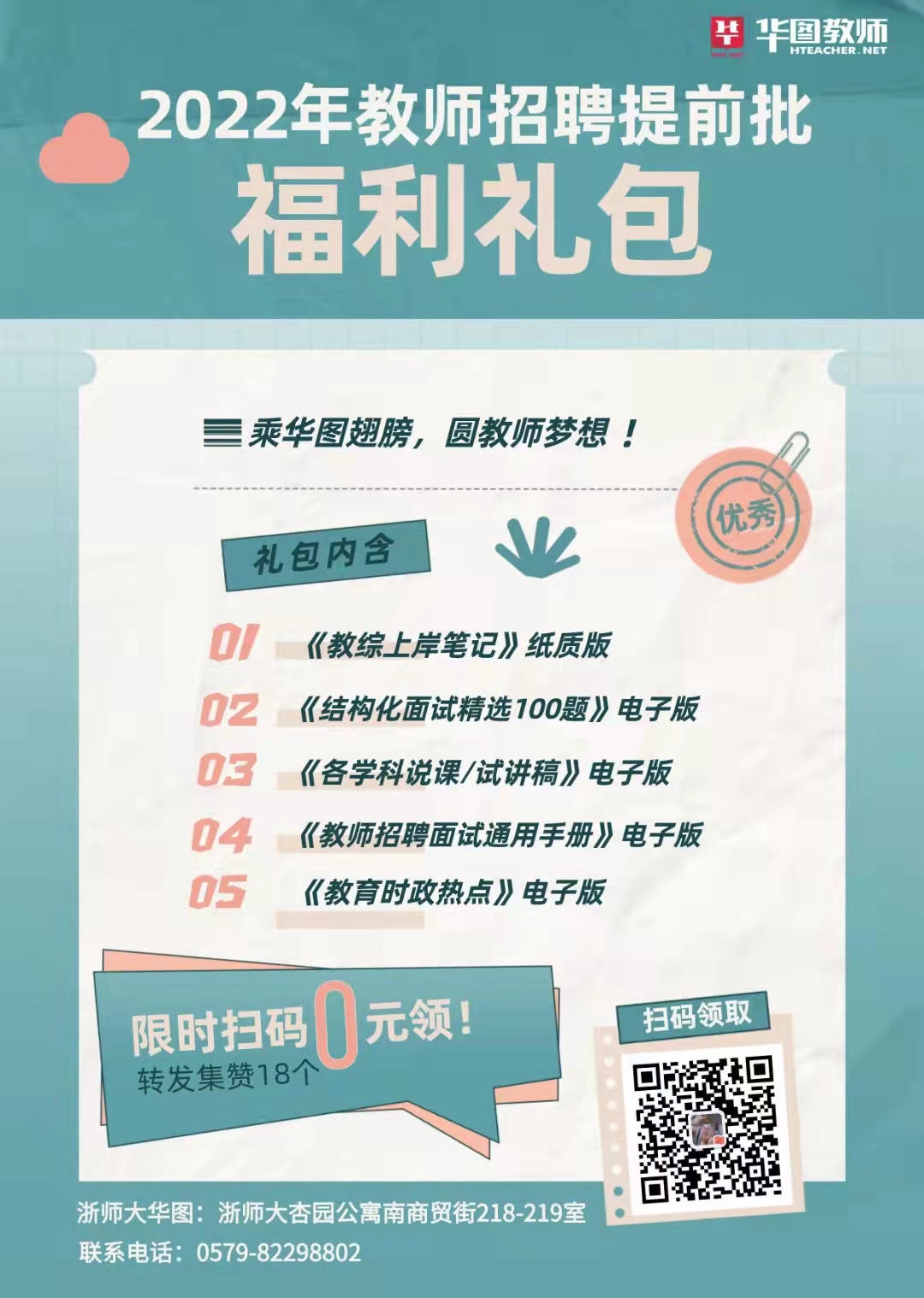浙江龙游最新招聘信息