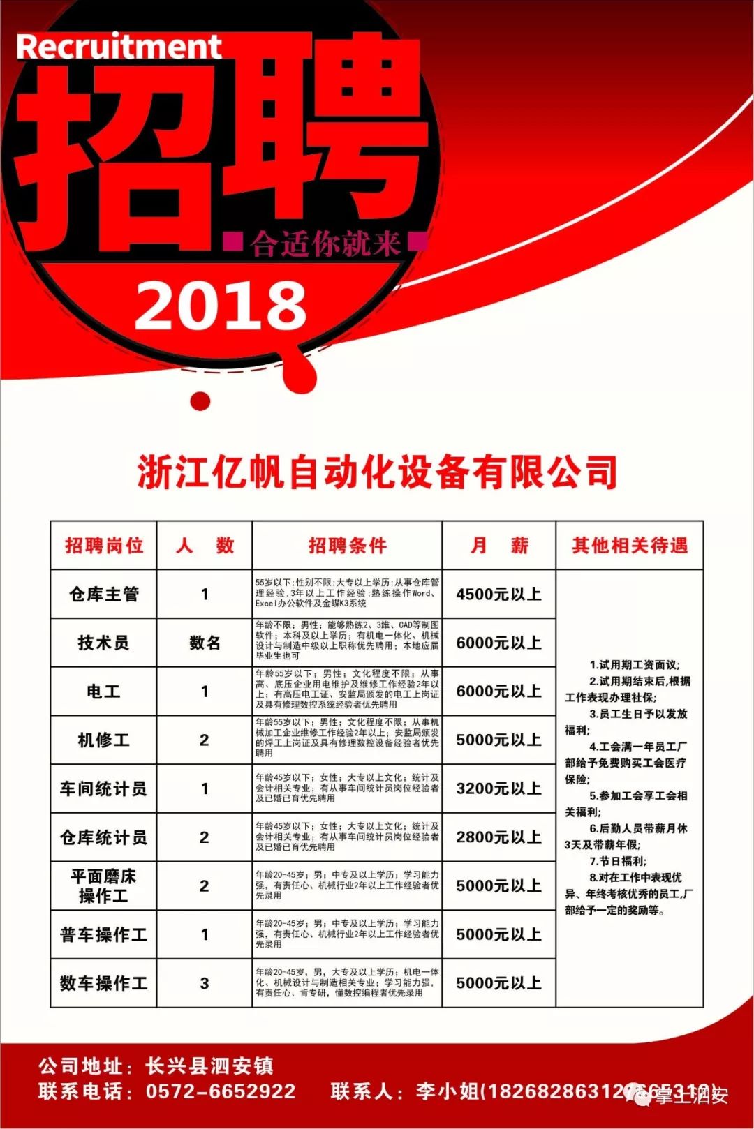 搜索东光最新招工信息
