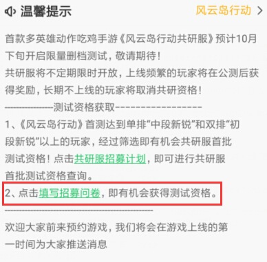 好人岛的最新领取码