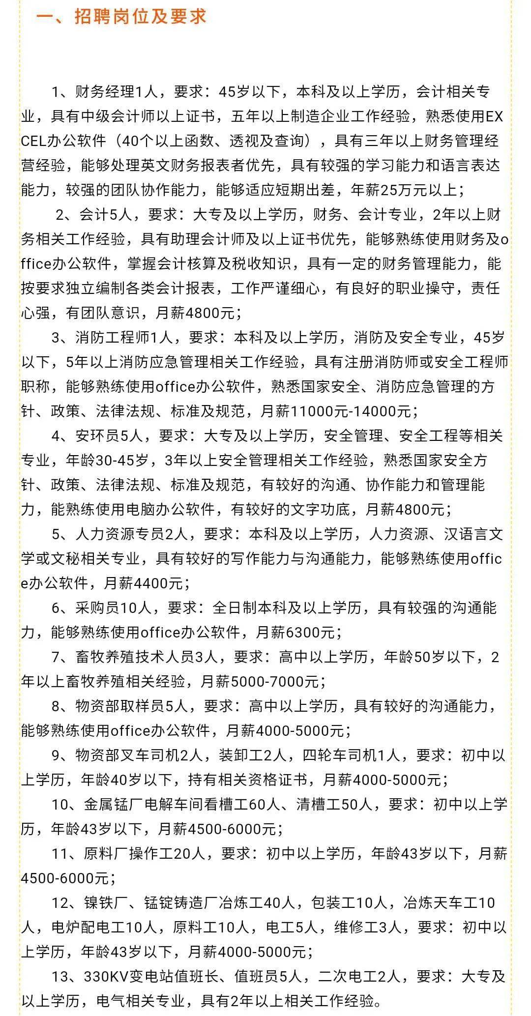 浠水南城最新招聘信息