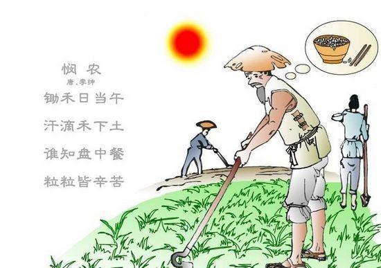 最新锄禾日当午禾舞蹈