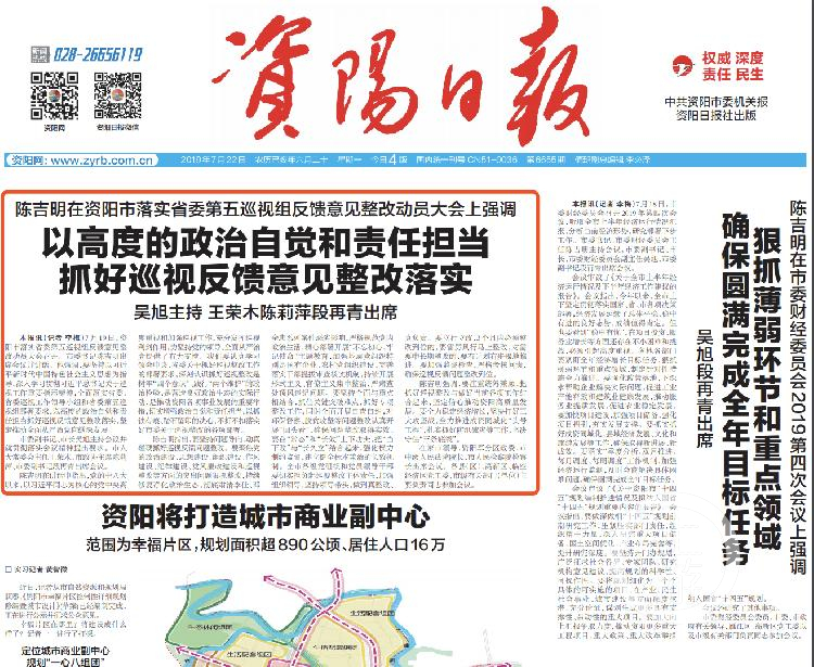 资阳最新环保处理事件