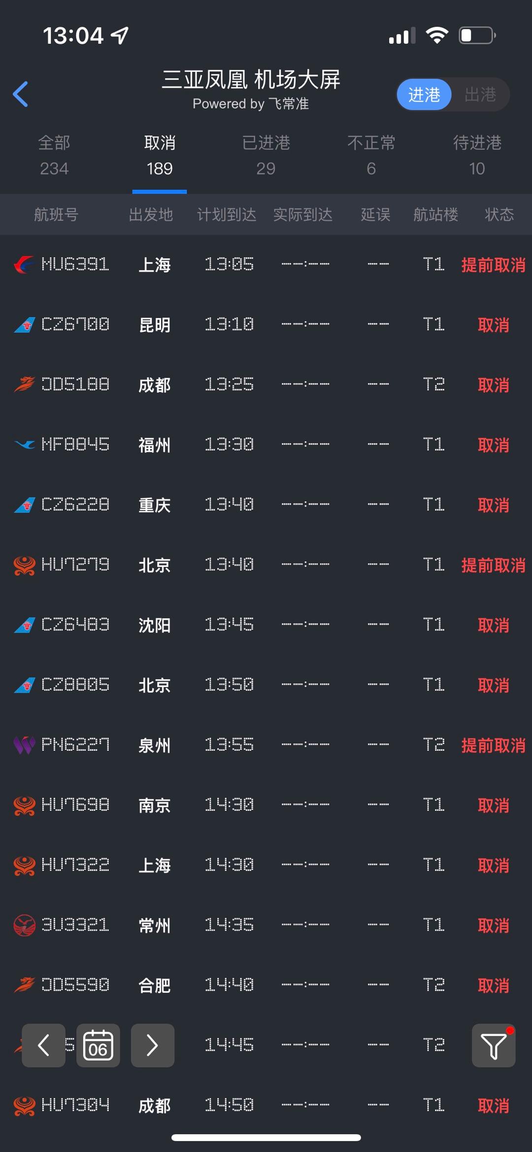 最新三亚航班取消