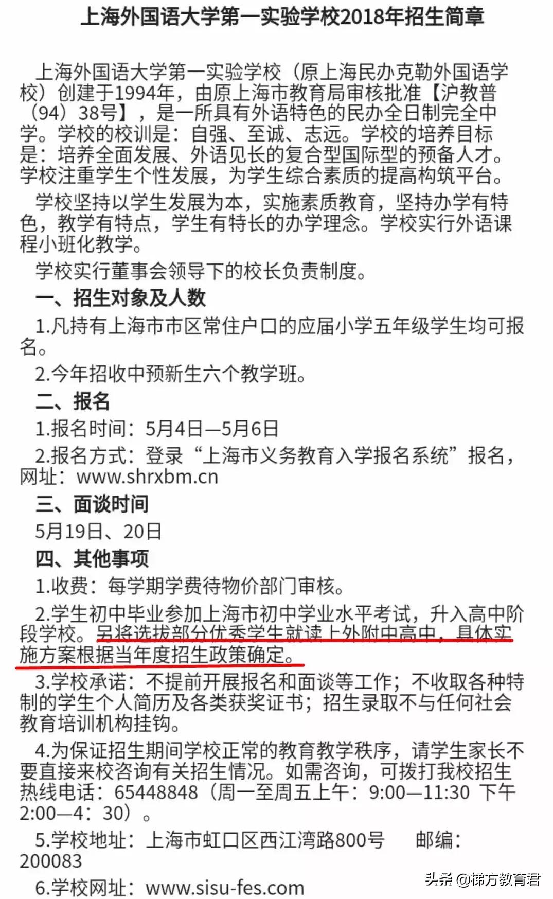 上外东校最新状况