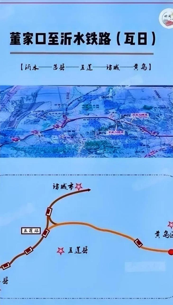 水曹铁路2025最新动态