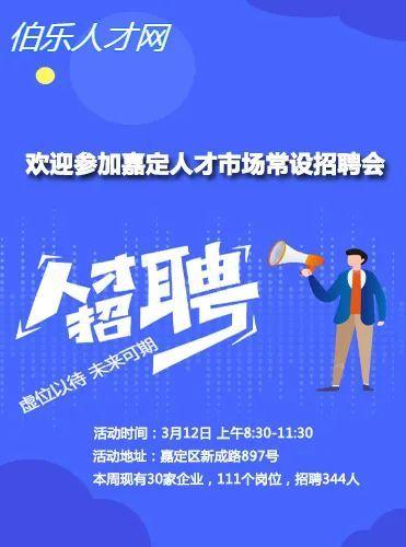 祝塘最新招聘信息