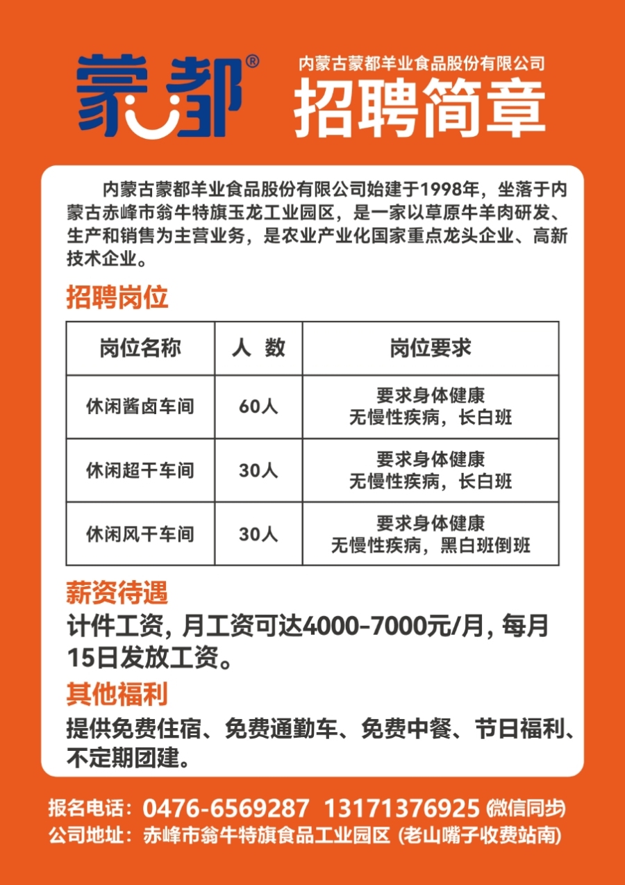富顺小转盘最新招聘