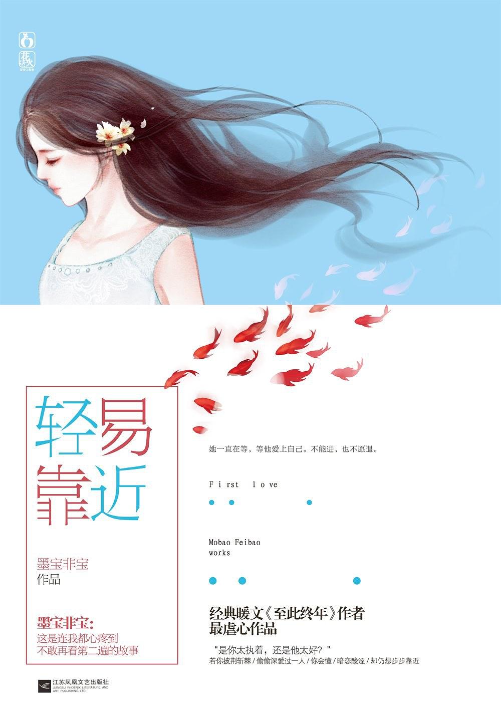 墨宝非宝最新作品