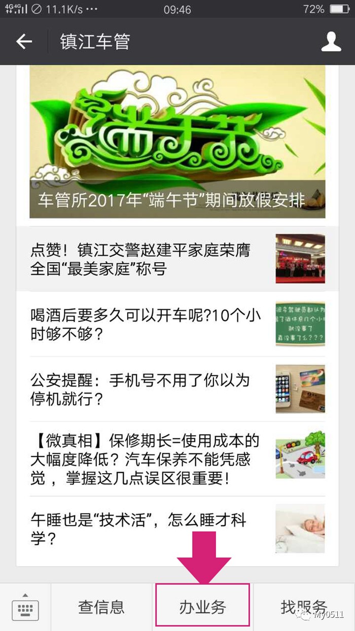 微信最新解封技术