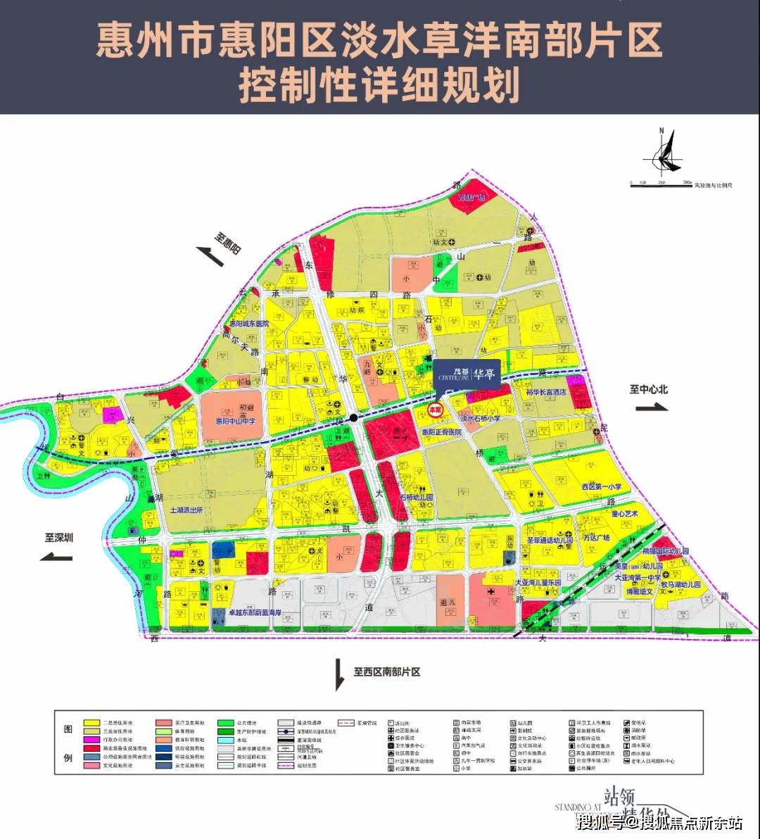 惠州永汉镇最新规划