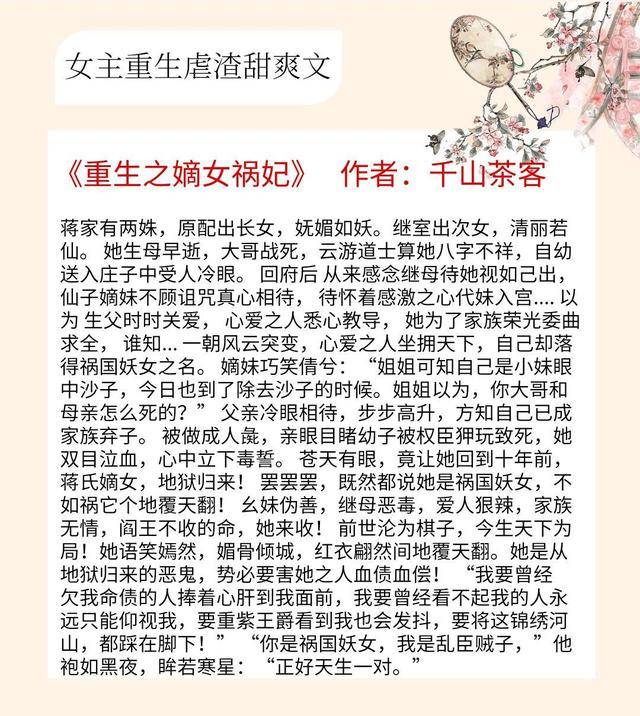 2025最新嫡女重生小说