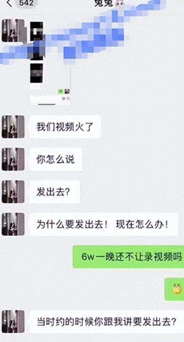 最新微信文爱截图完整