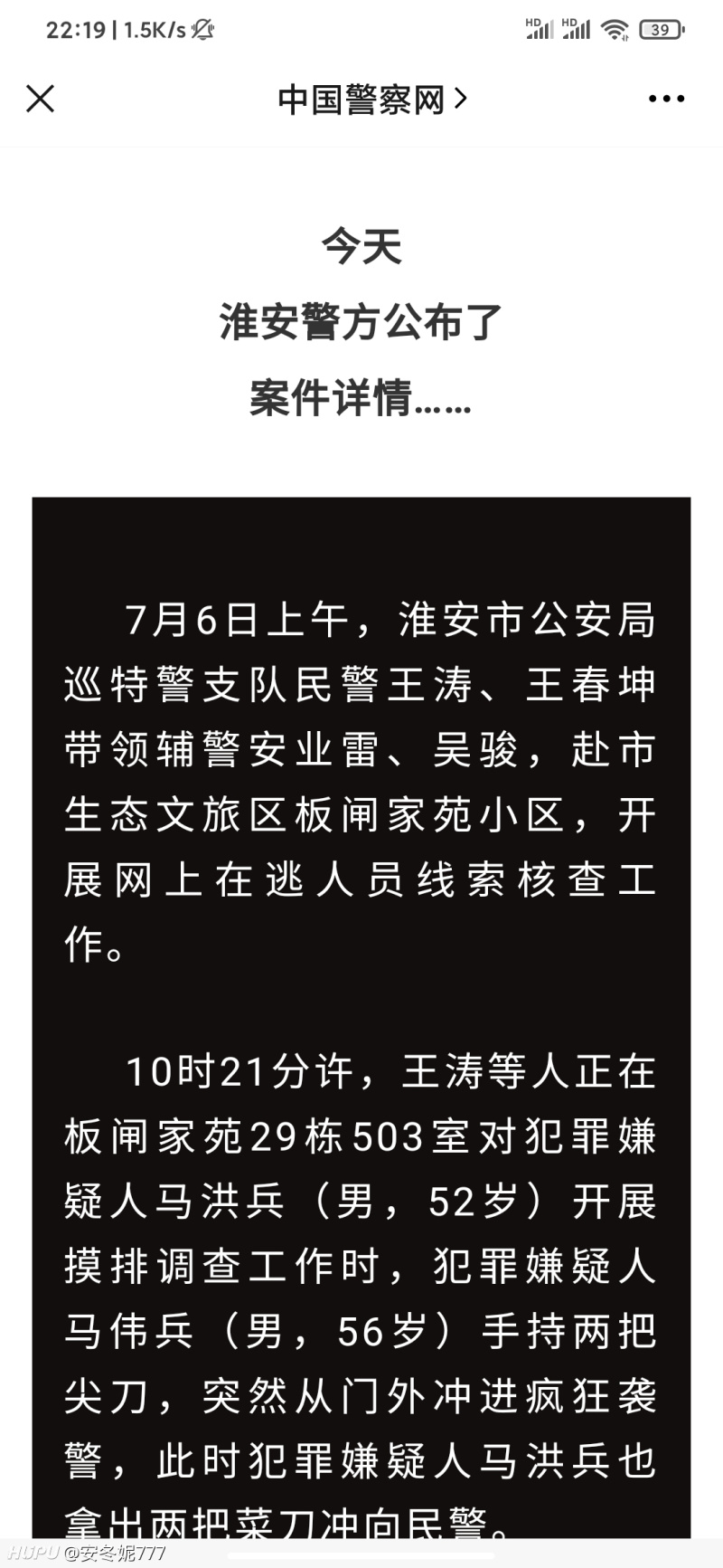 城管打周淮安最新信息