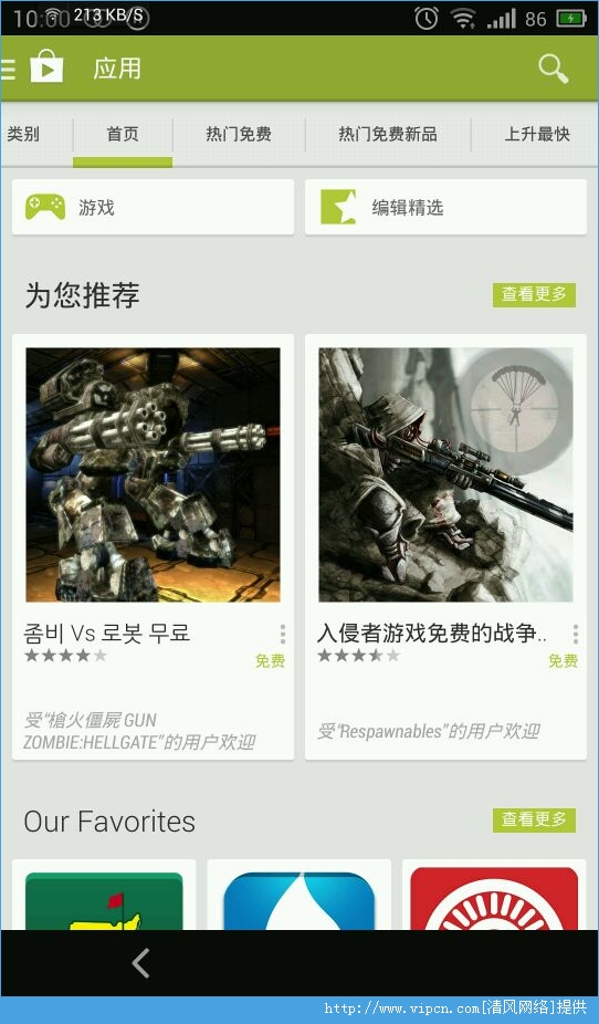 翻越vnp免费版最新