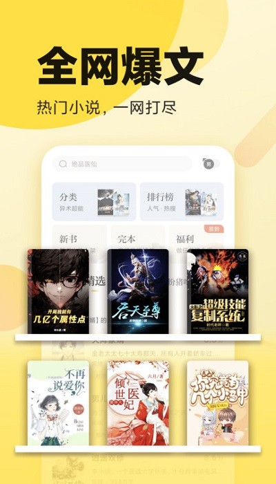 胖子追书最新版