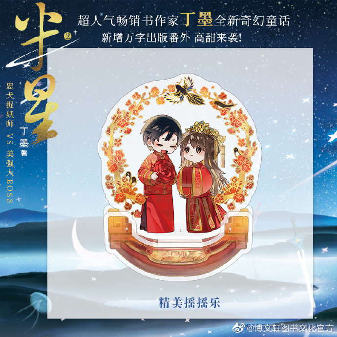 丁墨2025最新作品