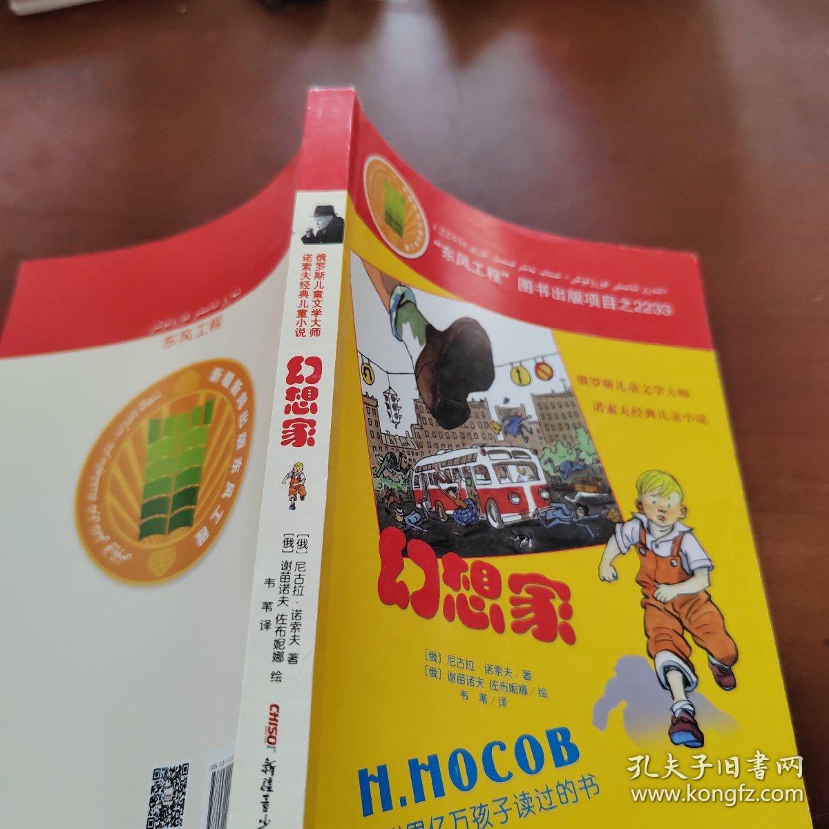 家庭幻想最新章节列表