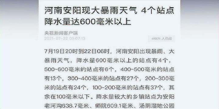 安阳暴雨最新消息