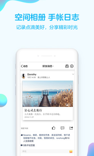 qq最新测试版下载
