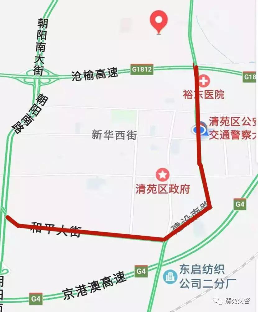清苑限号通知最新通知