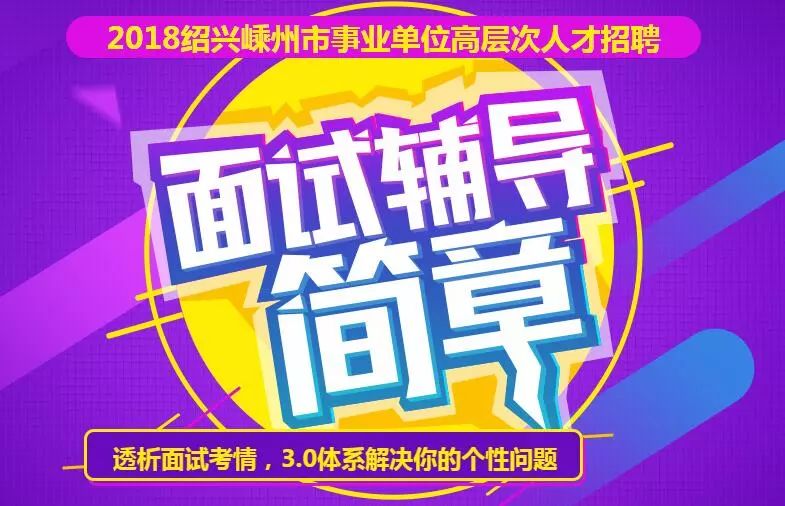 嵊州招工最新招工兼职
