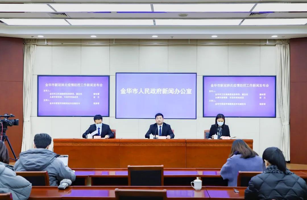 永康市最新新闻