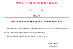 建设工程管理条例最新