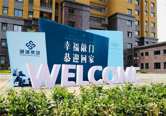 诚诚三英里最新信息