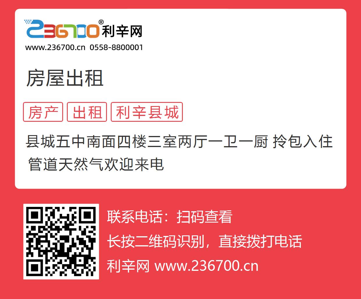 辛集房屋出租最新信息