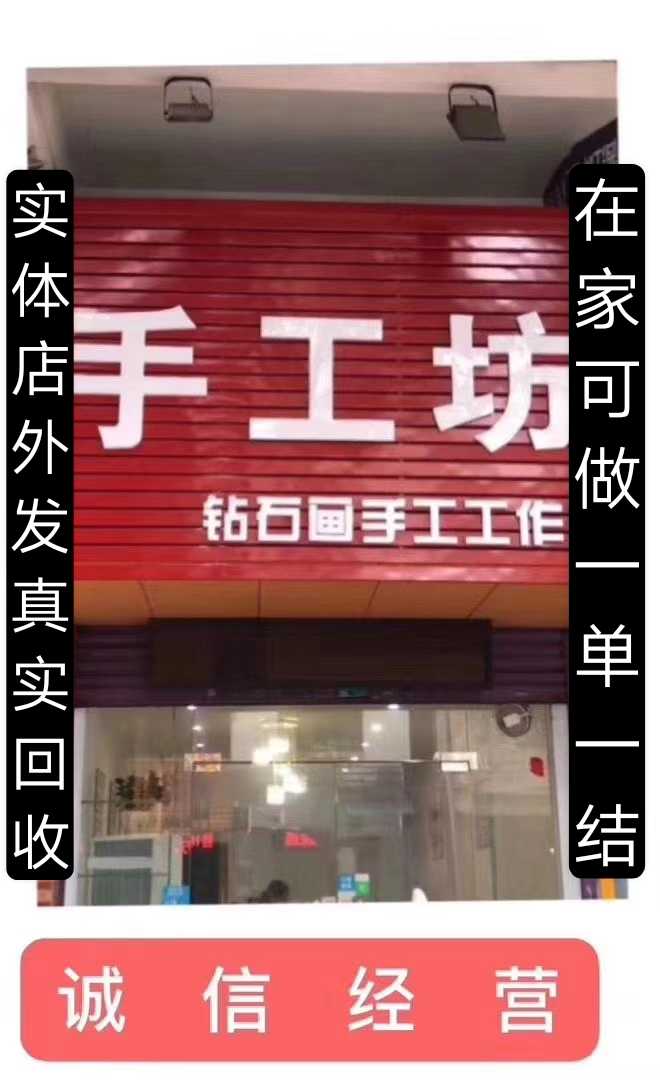 最新单县手工活无押金