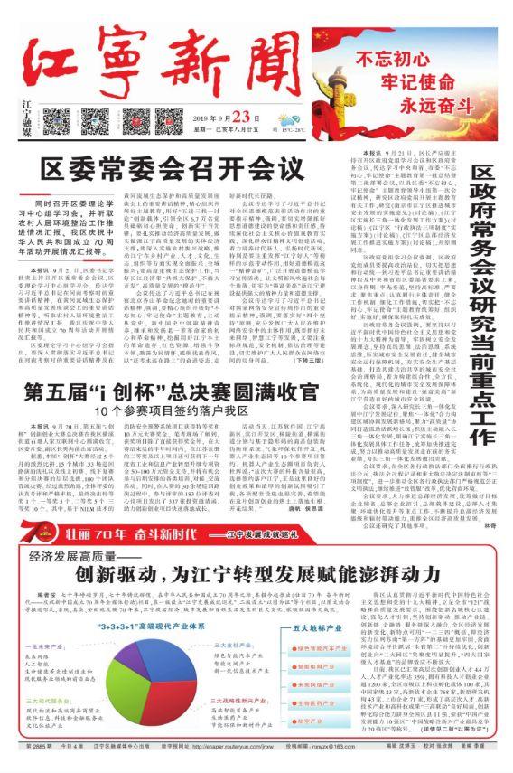 江宁工作最新招聘信息
