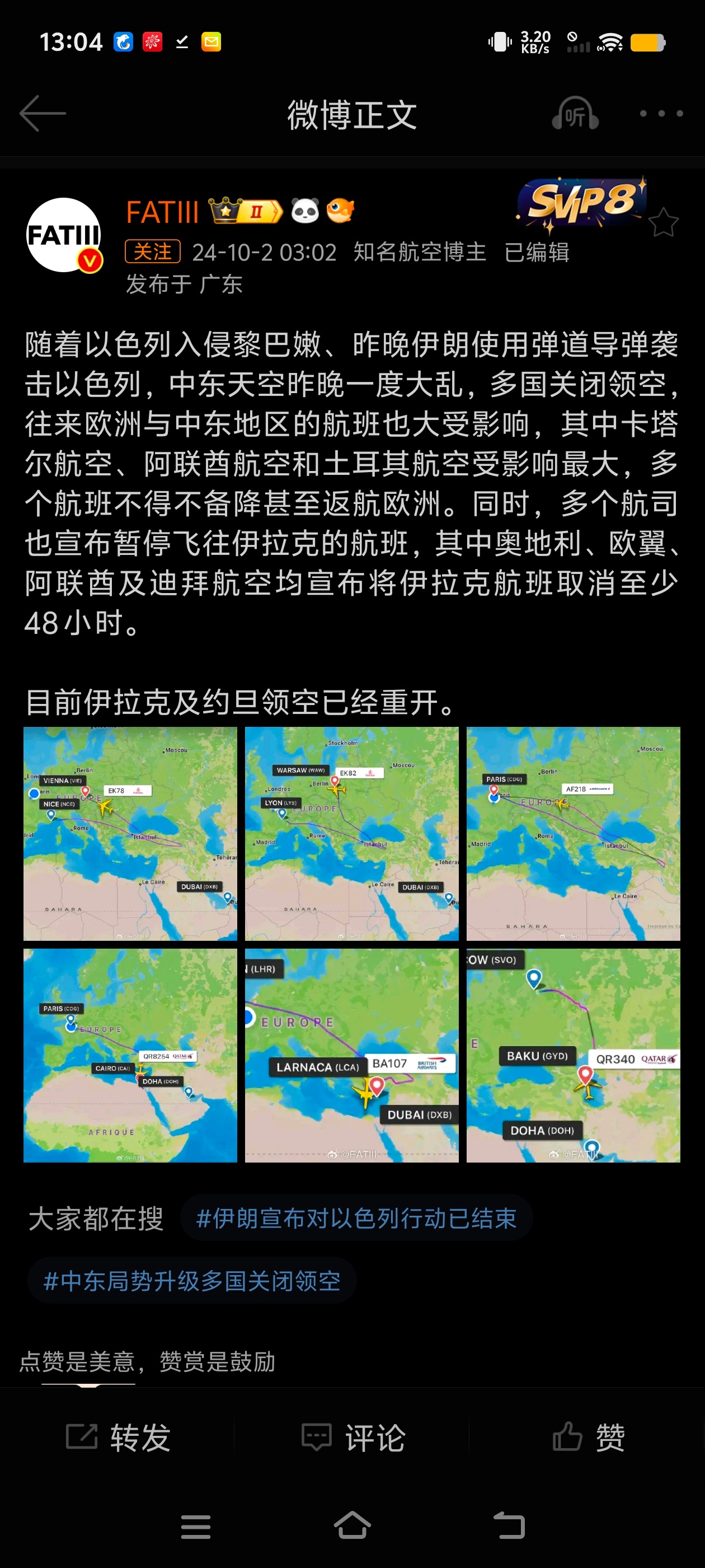 伊拉克现状最新消息
