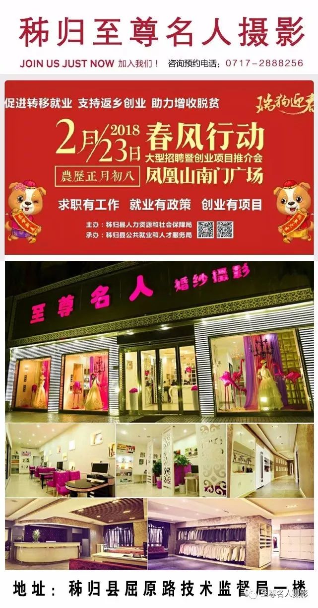 秭归本地最新招聘信息