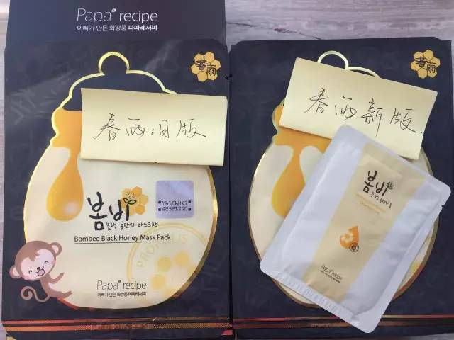 最新春雨面膜真假鉴别