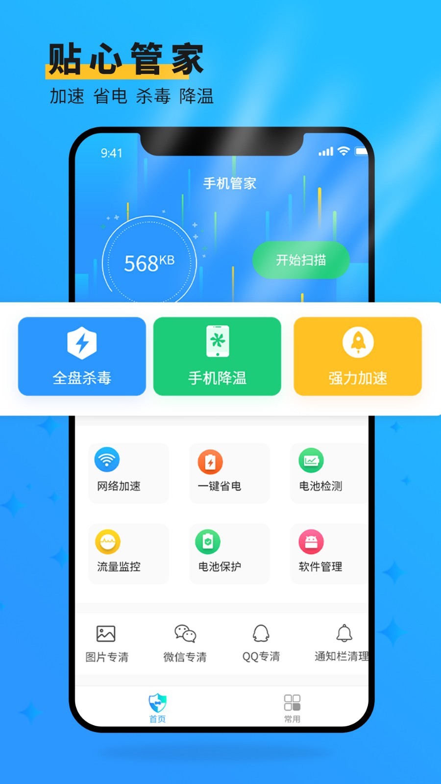 咕咕管家app最新版