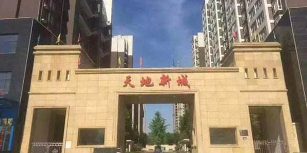 天伦湾涿州最新房价