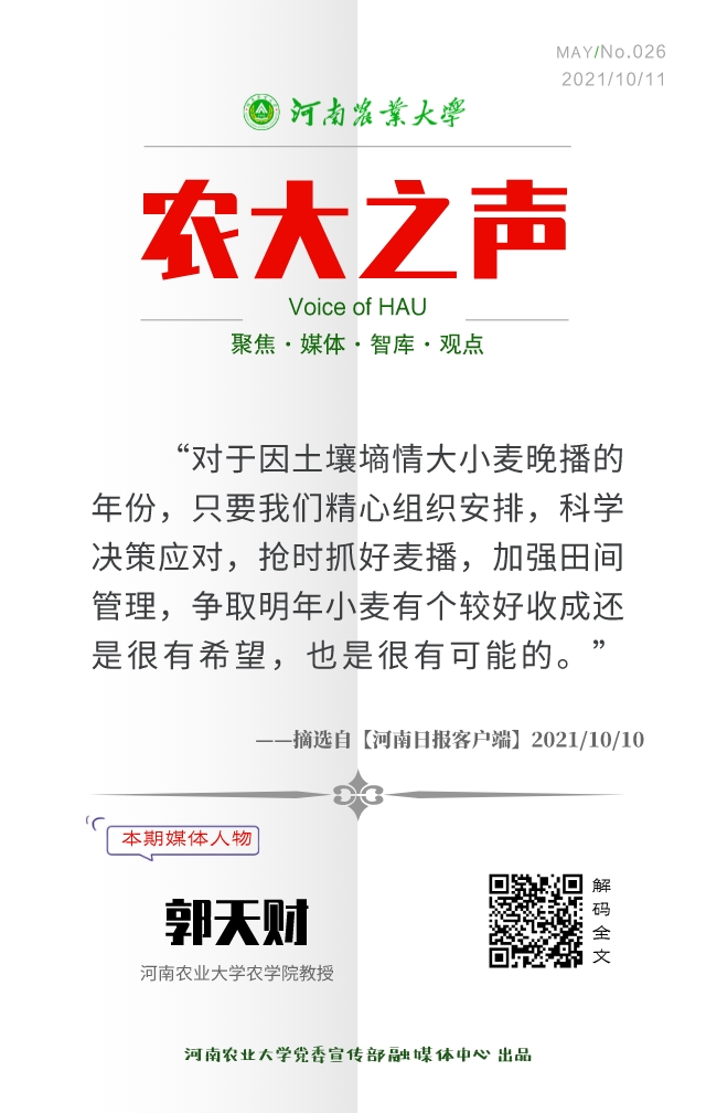 农大372的最新官司