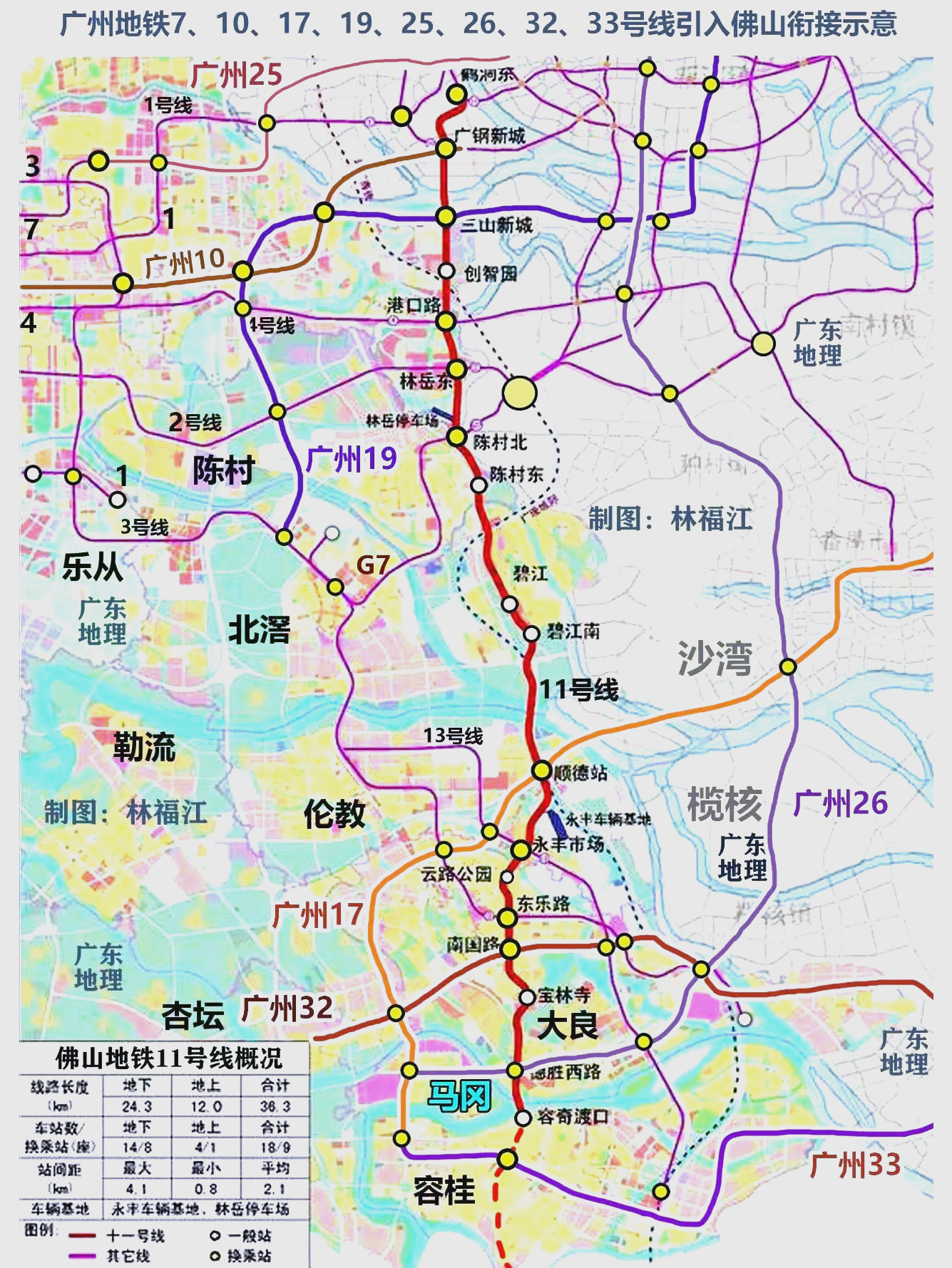 佛山11号线最新规划