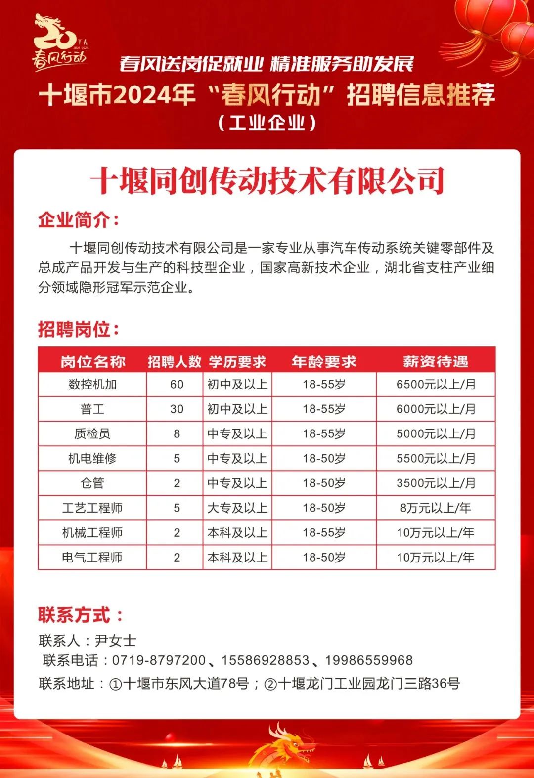 衙前最新招工信息