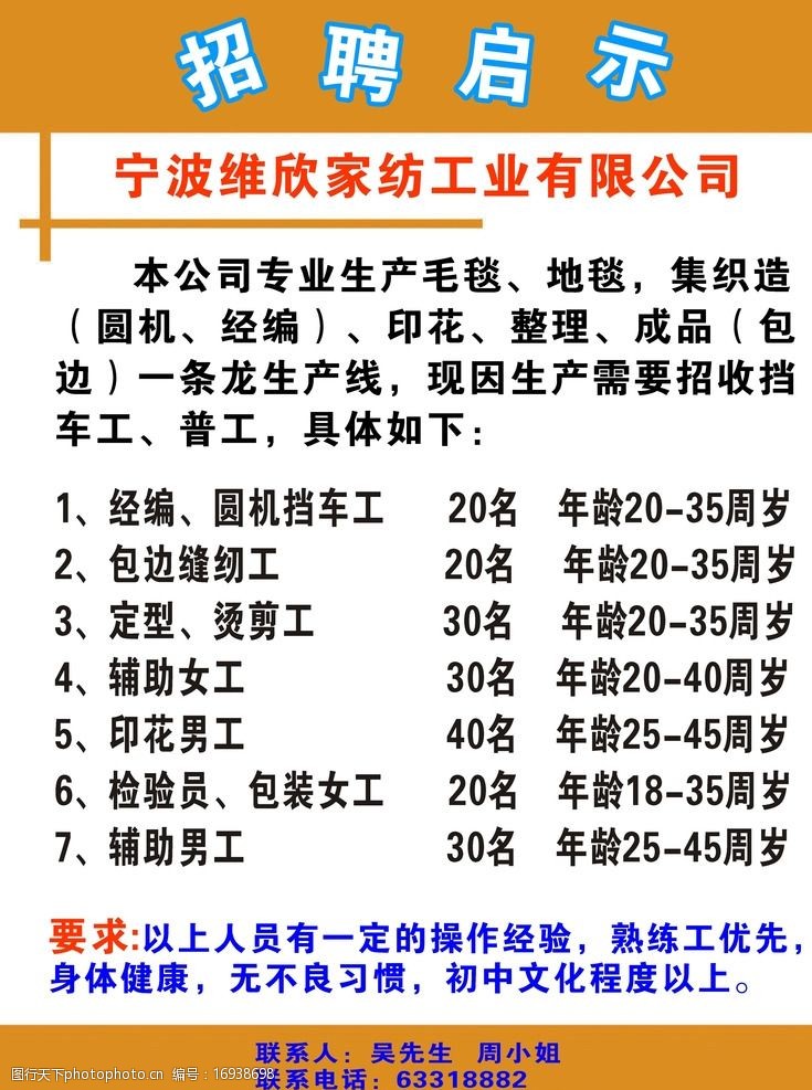 绍兴最新绣花厂招工
