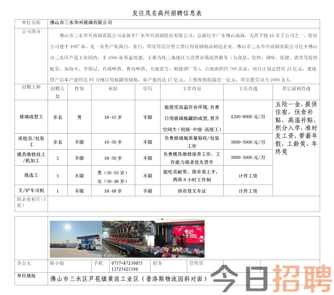 最新昆山外资企业招聘