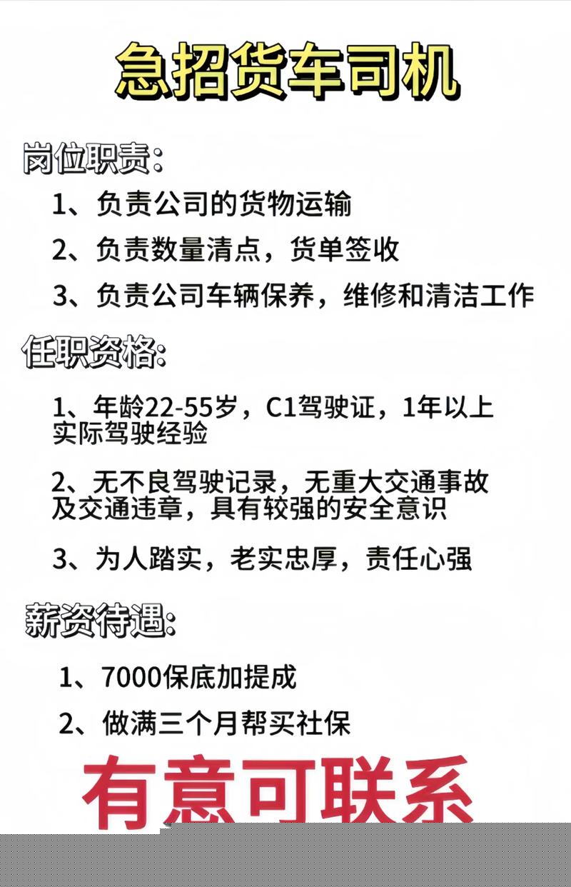 小站司机最新招聘信息